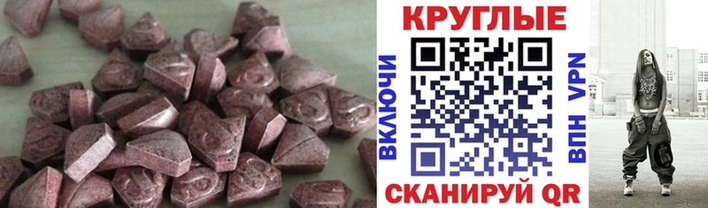 Экстази 280мг  MEGA маркетплейс  Спасск-Рязанский 
