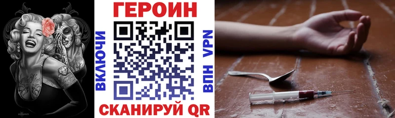 купить наркотик  Спасск-Рязанский  Героин VHQ 