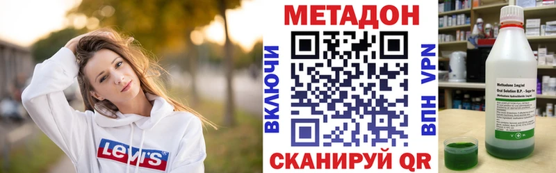 Метадон кристалл  закладка  Спасск-Рязанский 